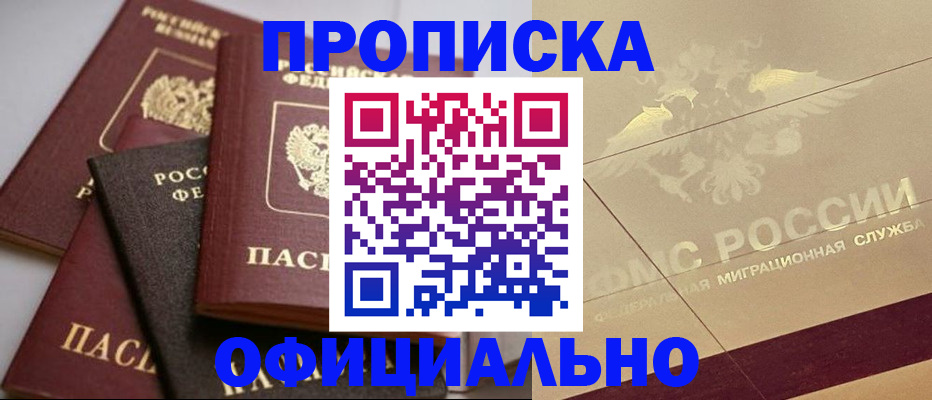 временная регистрация для всех в Краснотурьинске