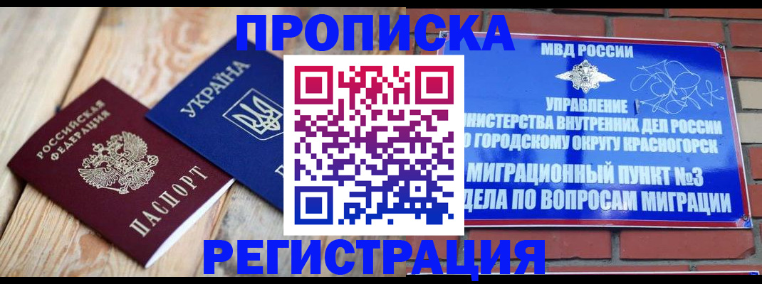 прописка для кредита в Краснотурьинске