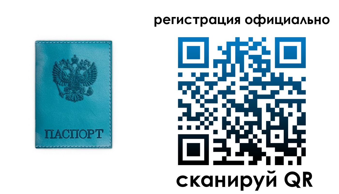 временная регистрация в квартире в Краснотурьинске