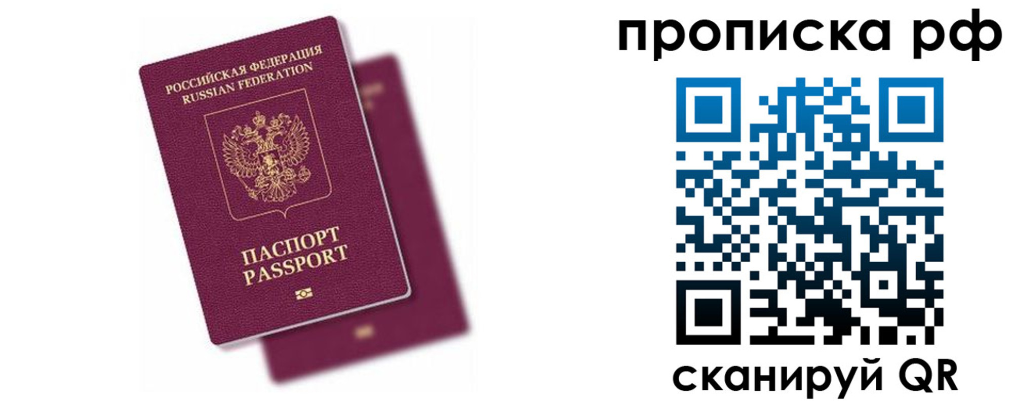 прописка в Краснотурьинске