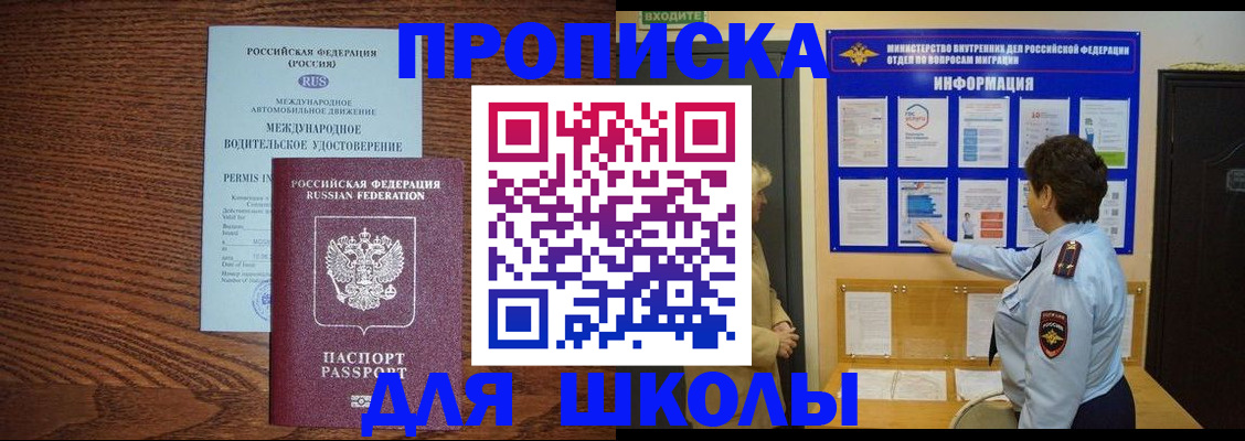 прописка поиск в Краснотурьинске