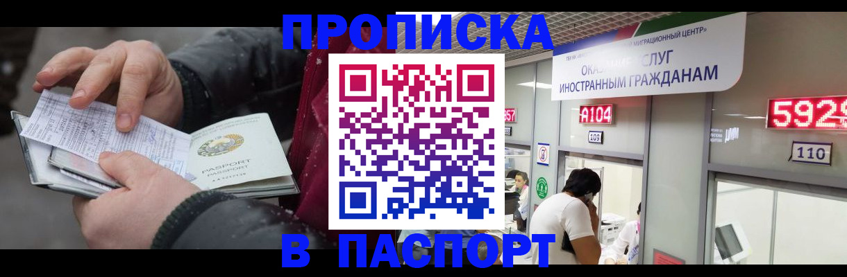 прописка гарантия в Краснотурьинске
