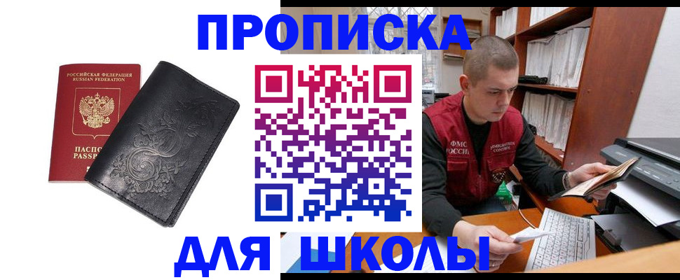 где прописаться в Краснотурьинске