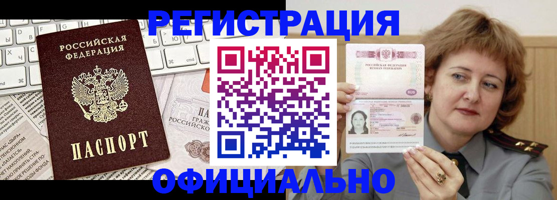 прописка 2025 в Краснотурьинске