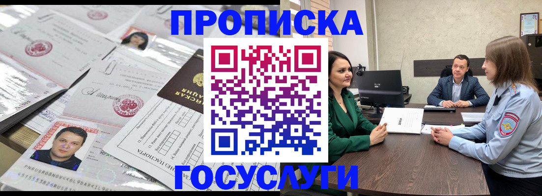 временная регистрация недорого в Краснотурьинске