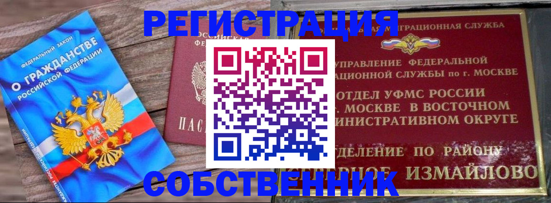 временная регистрация гарантия в Краснотурьинске